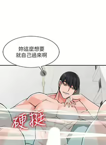 Page 559 of 異鄉人:意外桃花源 - preview thumbnail