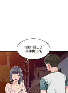 Page 584 of 異鄉人:意外桃花源 - preview thumbnail