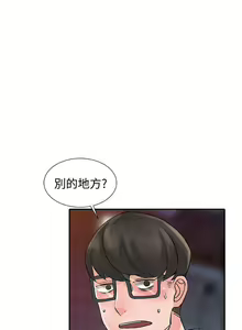 Page 585 of 異鄉人:意外桃花源 - preview thumbnail