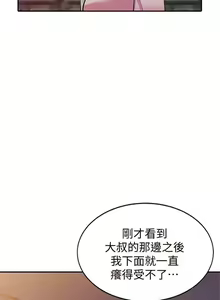 Page 588 of 異鄉人:意外桃花源 - preview thumbnail