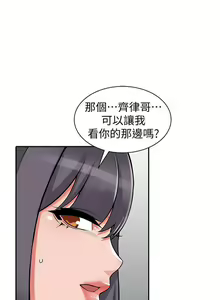 Page 592 of 異鄉人:意外桃花源 - preview thumbnail