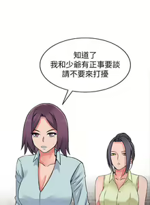 Page 609 of 異鄉人:意外桃花源 - preview thumbnail