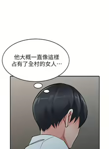 Page 617 of 異鄉人:意外桃花源 - preview thumbnail