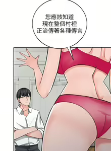 Page 624 of 異鄉人:意外桃花源 - preview thumbnail