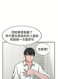 Page 638 of 異鄉人:意外桃花源 - preview thumbnail