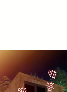 Page 674 of 異鄉人:意外桃花源 - preview thumbnail