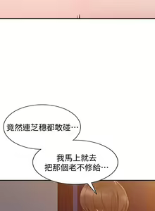 Page 679 of 異鄉人:意外桃花源 - preview thumbnail
