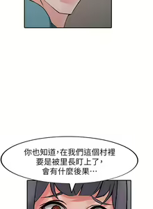 Page 687 of 異鄉人:意外桃花源 - preview thumbnail
