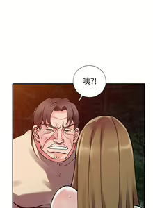 Page 699 of 異鄉人:意外桃花源 - preview thumbnail