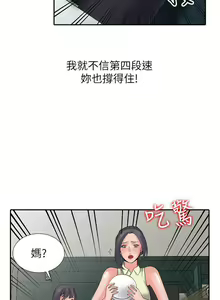 Page 70 of 異鄉人:意外桃花源 - preview thumbnail