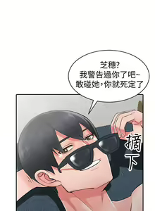 Page 711 of 異鄉人:意外桃花源 - preview thumbnail