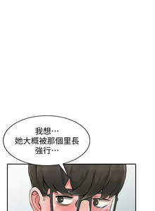 Page 715 of 異鄉人:意外桃花源 - preview thumbnail