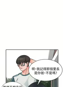Page 718 of 異鄉人:意外桃花源 - preview thumbnail