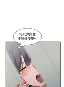 Page 765 of 異鄉人:意外桃花源 - preview thumbnail