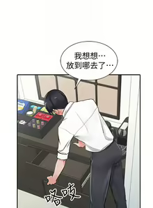 Page 780 of 異鄉人:意外桃花源 - preview thumbnail