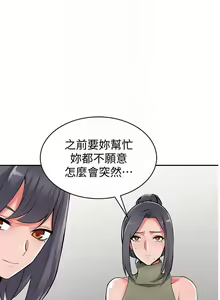 Page 804 of 異鄉人:意外桃花源 - preview thumbnail