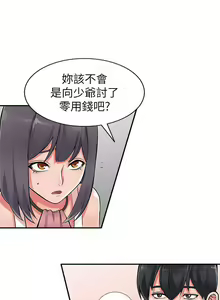 Page 810 of 異鄉人:意外桃花源 - preview thumbnail