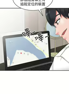 Page 829 of 異鄉人:意外桃花源 - preview thumbnail