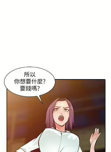 Page 846 of 異鄉人:意外桃花源 - preview thumbnail