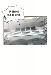 Page 871 of 異鄉人:意外桃花源 - preview thumbnail