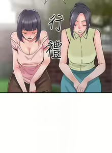 Page 905 of 異鄉人:意外桃花源 - preview thumbnail