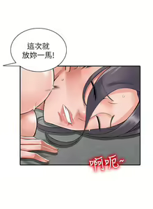 Page 96 of 異鄉人:意外桃花源 - preview thumbnail