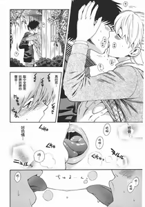 Page 102 of Henkoi-放学后的日记（繁体中文） - preview thumbnail