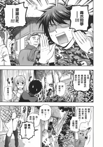 Page 105 of Henkoi-放学后的日记（繁体中文） - preview thumbnail