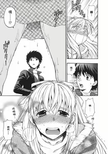 Page 107 of Henkoi-放学后的日记（繁体中文） - preview thumbnail