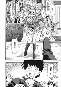 Page 108 of Henkoi-放学后的日记（繁体中文） - preview thumbnail