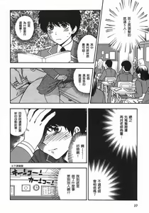 Page 11 of Henkoi-放学后的日记（繁体中文） - preview thumbnail