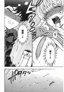 Page 116 of Henkoi-放学后的日记（繁体中文） - preview thumbnail
