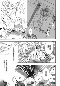 Page 117 of Henkoi-放学后的日记（繁体中文） - preview thumbnail
