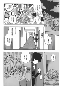 Page 118 of Henkoi-放学后的日记（繁体中文） - preview thumbnail