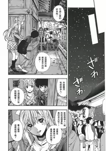 Page 121 of Henkoi-放学后的日记（繁体中文） - preview thumbnail