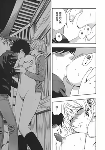 Page 126 of Henkoi-放学后的日记（繁体中文） - preview thumbnail