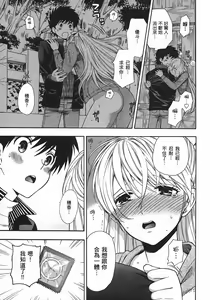 Page 128 of Henkoi-放学后的日记（繁体中文） - preview thumbnail