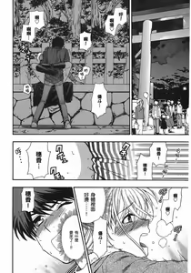 Page 131 of Henkoi-放学后的日记（繁体中文） - preview thumbnail