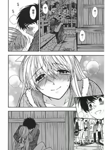 Page 133 of Henkoi-放学后的日记（繁体中文） - preview thumbnail