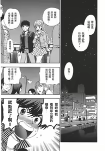 Page 134 of Henkoi-放学后的日记（繁体中文） - preview thumbnail