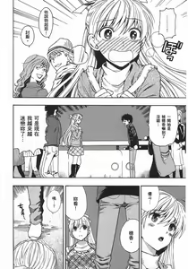 Page 135 of Henkoi-放学后的日记（繁体中文） - preview thumbnail
