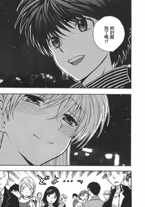 Page 138 of Henkoi-放学后的日记（繁体中文） - preview thumbnail