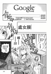 Page 142 of Henkoi-放学后的日记（繁体中文） - preview thumbnail