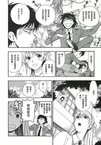 Page 145 of Henkoi-放学后的日记（繁体中文） - preview thumbnail