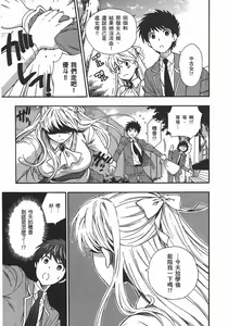 Page 146 of Henkoi-放学后的日记（繁体中文） - preview thumbnail
