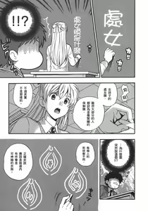 Page 148 of Henkoi-放学后的日记（繁体中文） - preview thumbnail