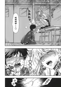Page 158 of Henkoi-放学后的日记（繁体中文） - preview thumbnail