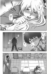 Page 16 of Henkoi-放学后的日记（繁体中文） - preview thumbnail