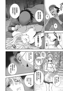 Page 170 of Henkoi-放学后的日记（繁体中文） - preview thumbnail
