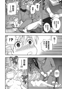 Page 172 of Henkoi-放学后的日记（繁体中文） - preview thumbnail